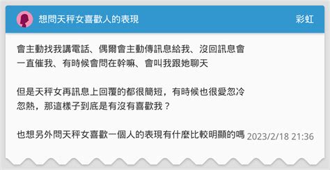 天秤女分手後還愛的表現|探索天秤女分手後還愛的表現 